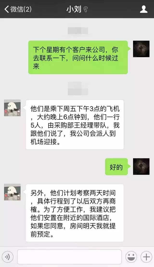 拿3000工资与30000工资的区别，<span class='chameleon-code-v2'></span>5张聊天截图告诉你人与人之间的差别！<span class='chameleon-code-v2'></span> 第4张