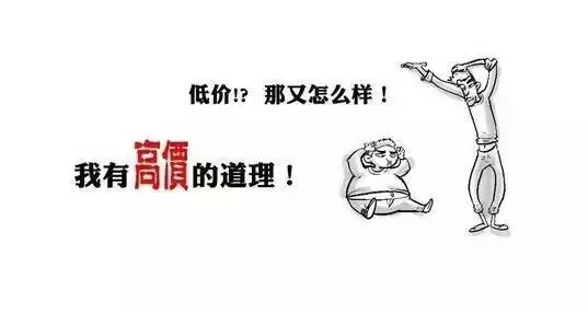 没有利润的支撑，<span class='chameleon-code-v2'></span>哪里来的生存和服务？<span class='chameleon-code-v2'></span>（深度好文） 第3张