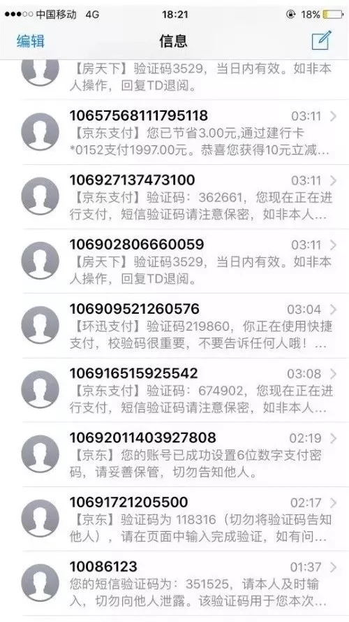 支付宝、京东账户被盗奇案！<span class='chameleon-code-v2'></span>GSM劫持+短信嗅探！<span class='chameleon-code-v2'></span>小心移动支付诈骗核弹 第2张