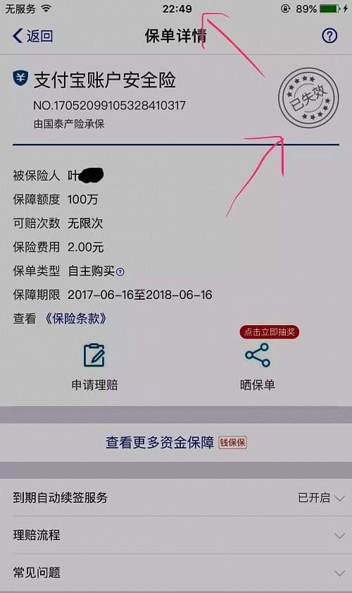 支付宝、京东账户被盗奇案！<span class='chameleon-code-v2'></span>GSM劫持+短信嗅探！<span class='chameleon-code-v2'></span>小心移动支付诈骗核弹 第4张