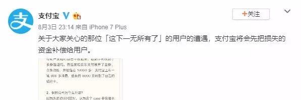 支付宝、京东账户被盗奇案！<span class='chameleon-code-v2'></span>GSM劫持+短信嗅探！<span class='chameleon-code-v2'></span>小心移动支付诈骗核弹 第6张