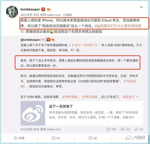 支付宝、京东账户被盗奇案！<span class='chameleon-code-v2'></span>GSM劫持+短信嗅探！<span class='chameleon-code-v2'></span>小心移动支付诈骗核弹 第9张