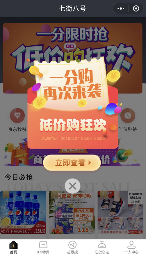 1天赚8万！<span class='chameleon-code-v2'></span>七街八号活动又来了，<span class='chameleon-code-v2'></span>京东1分购再次起航，<span class='chameleon-code-v2'></span>省钱还能赚大钱！<span class='chameleon-code-v2'></span> 第2张