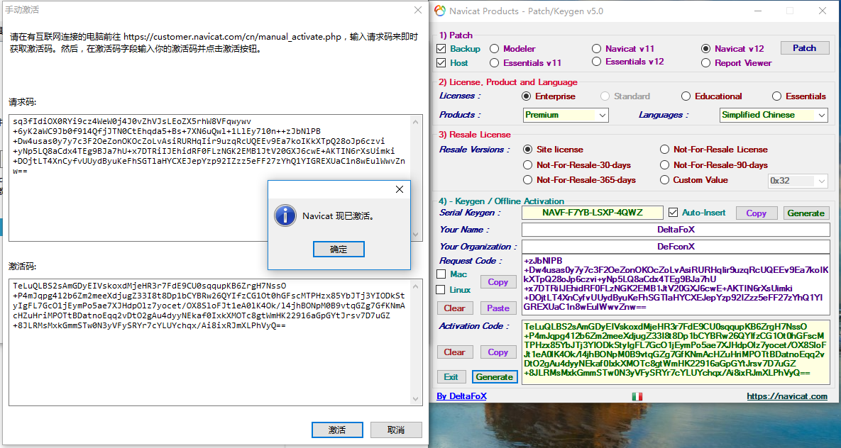 Navicat Premium12.1最新激活工具Navicat_Keygen_Patch_v5.1_By_DFoX下载 第3张