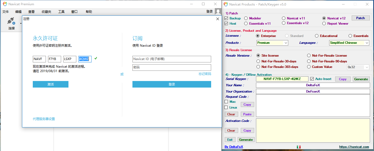 Navicat Premium12.1最新激活工具Navicat_Keygen_Patch_v5.1_By_DFoX下载 第1张