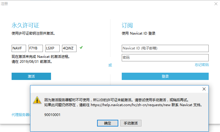 Navicat Premium12.1最新激活工具Navicat_Keygen_Patch_v5.1_By_DFoX下载 第2张