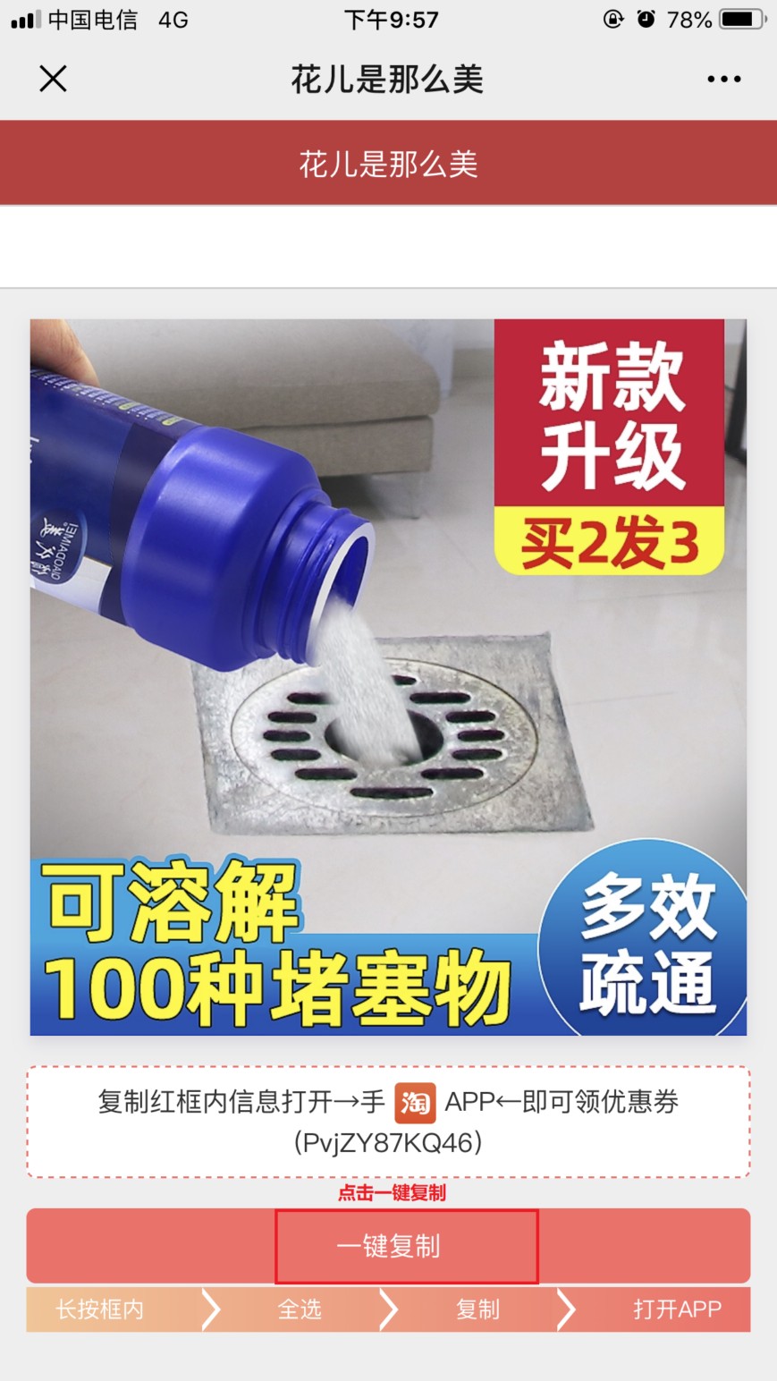微信自返利省钱机器人使用方法图文详解--购物省钱还能赚钱请看这里 第7张
