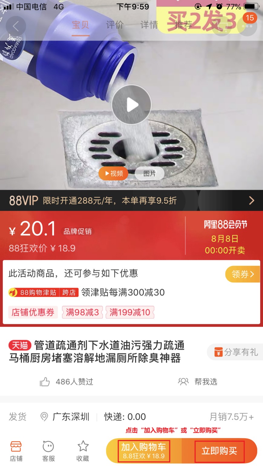 微信自返利省钱机器人使用方法图文详解--购物省钱还能赚钱请看这里 第10张