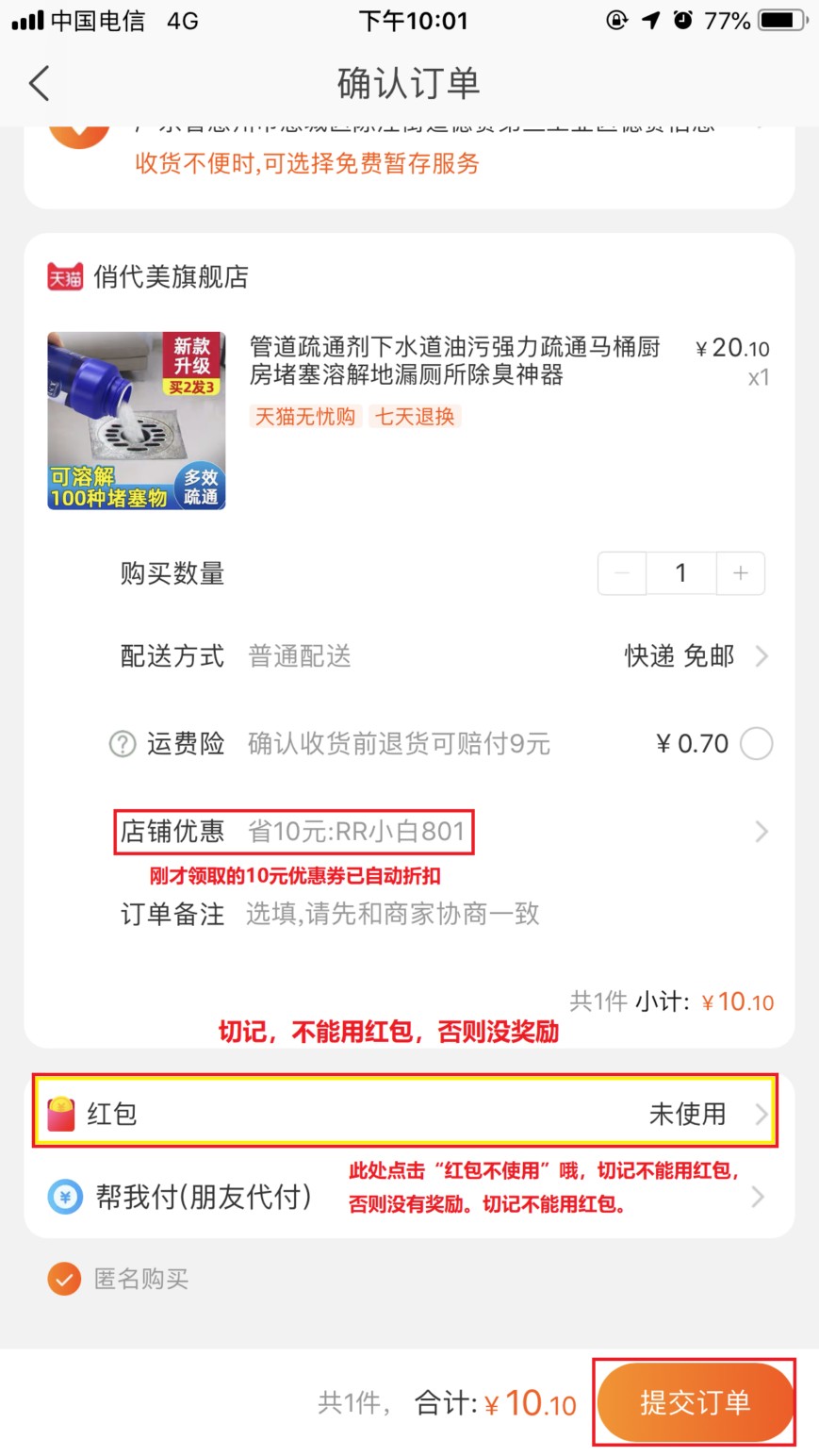 微信自返利省钱机器人使用方法图文详解--购物省钱还能赚钱请看这里 第11张