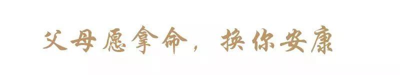 “对不起，<span class='chameleon-code-v2'></span>爸爸没本事，<span class='chameleon-code-v2'></span>让你受委屈了”  一句话看哭了无数人 第7张