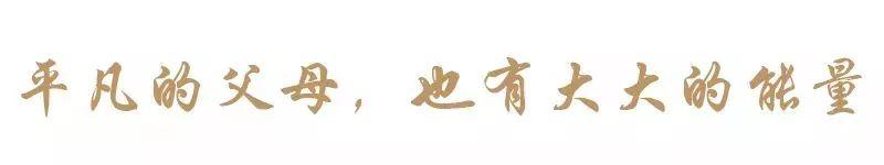 “对不起，<span class='chameleon-code-v2'></span>爸爸没本事，<span class='chameleon-code-v2'></span>让你受委屈了”  一句话看哭了无数人 第4张