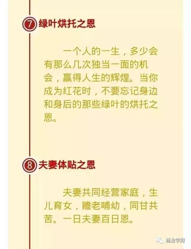 人生要感恩十种人，<span class='chameleon-code-v2'></span>不要把帮助你的人逼成敌人！<span class='chameleon-code-v2'></span>这是一个真实的故事  第6张