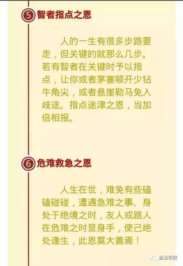 人生要感恩十种人，<span class='chameleon-code-v2'></span>不要把帮助你的人逼成敌人！<span class='chameleon-code-v2'></span>这是一个真实的故事  第5张