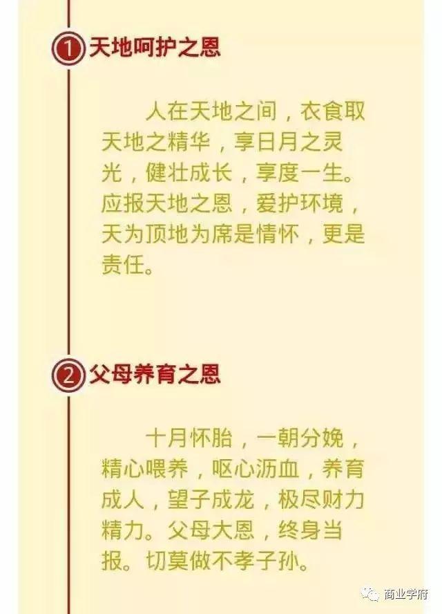 人生要感恩十种人，<span class='chameleon-code-v2'></span>不要把帮助你的人逼成敌人！<span class='chameleon-code-v2'></span>这是一个真实的故事  第3张