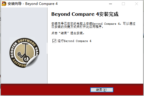  文件比照东西 Beyond Compare v4.4.0.25886中文破解版keygen注册机 第4张