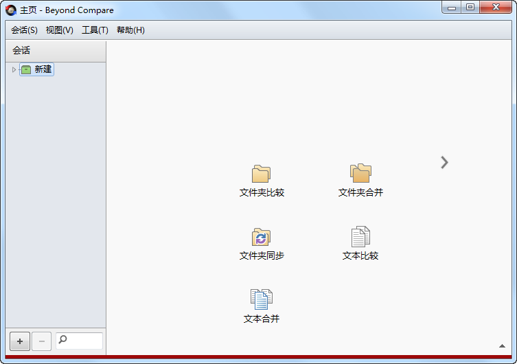  文件比照东西 Beyond Compare v4.4.0.25886中文破解版keygen注册机 第1张