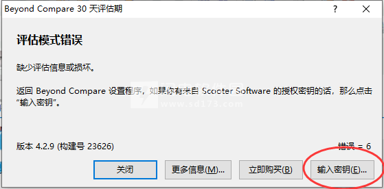  文件比照东西 Beyond Compare v4.4.0.25886中文破解版keygen注册机 第6张