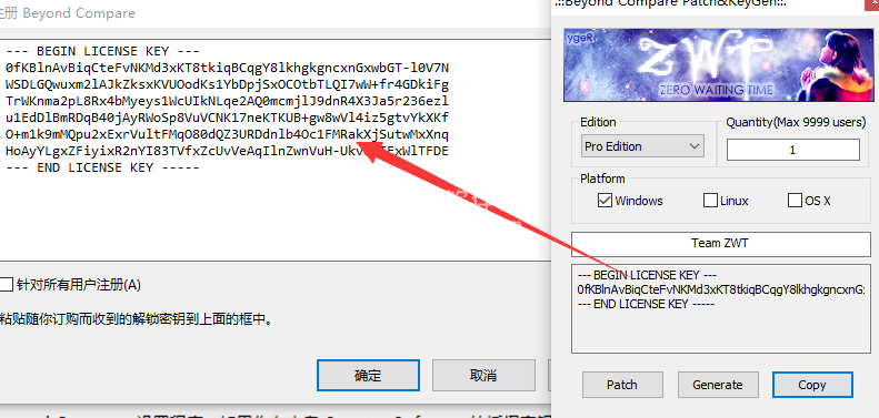  文件比照东西 Beyond Compare v4.4.0.25886中文破解版keygen注册机 第7张