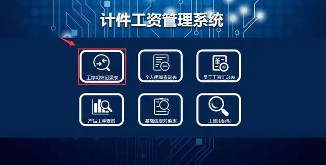 你知道制造业工厂计件工资是怎么计算的吗?
<span class='chameleon-code-v2'></span>别被忽悠了,<span class='chameleon-code-v2'></span>看看计算公式,<span class='chameleon-code-v2'></span>举例告诉你吧 第1张 你知道制造业工厂计件工资是怎么计算的吗?
<span class='chameleon-code-v2'></span>别被忽悠了,<span class='chameleon-code-v2'></span>看看计算公式,<span class='chameleon-code-v2'></span>举例告诉你吧 第1张